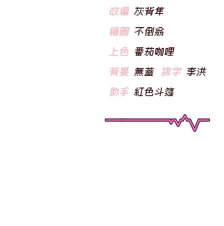 飞机杯女神连线中第60話-做妳的護花使者
