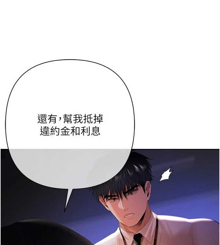 慾债第4話-完成秘密交易