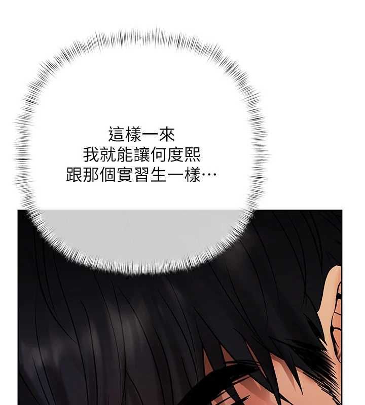慾债第4話-完成秘密交易