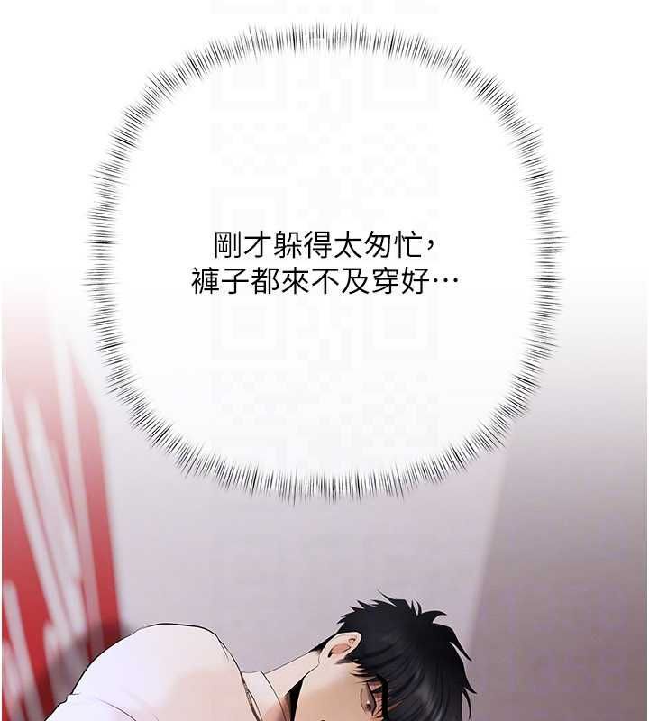 慾债第4話-完成秘密交易