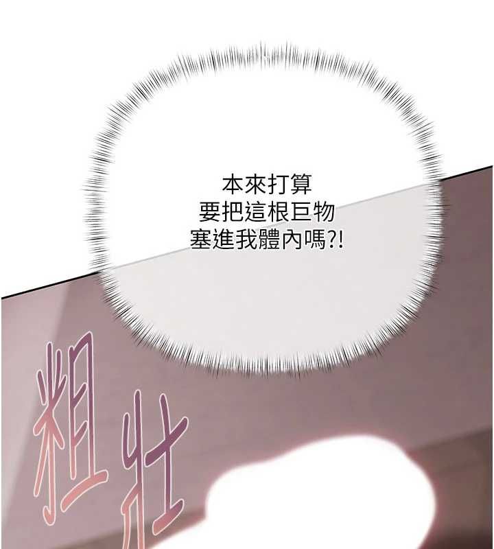 慾债第4話-完成秘密交易