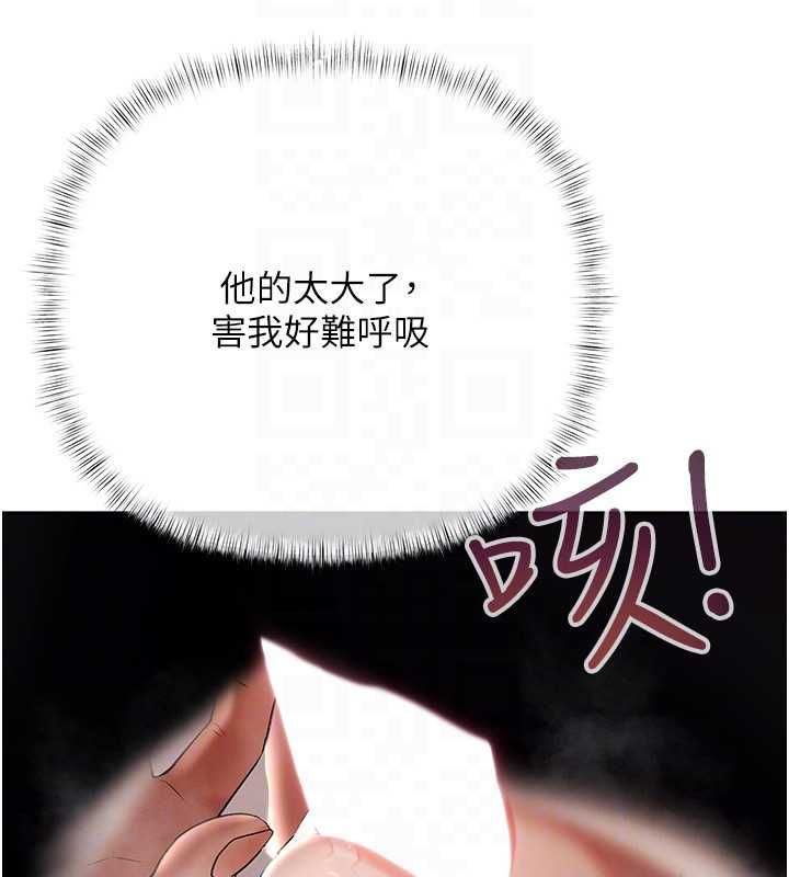 慾债第4話-完成秘密交易