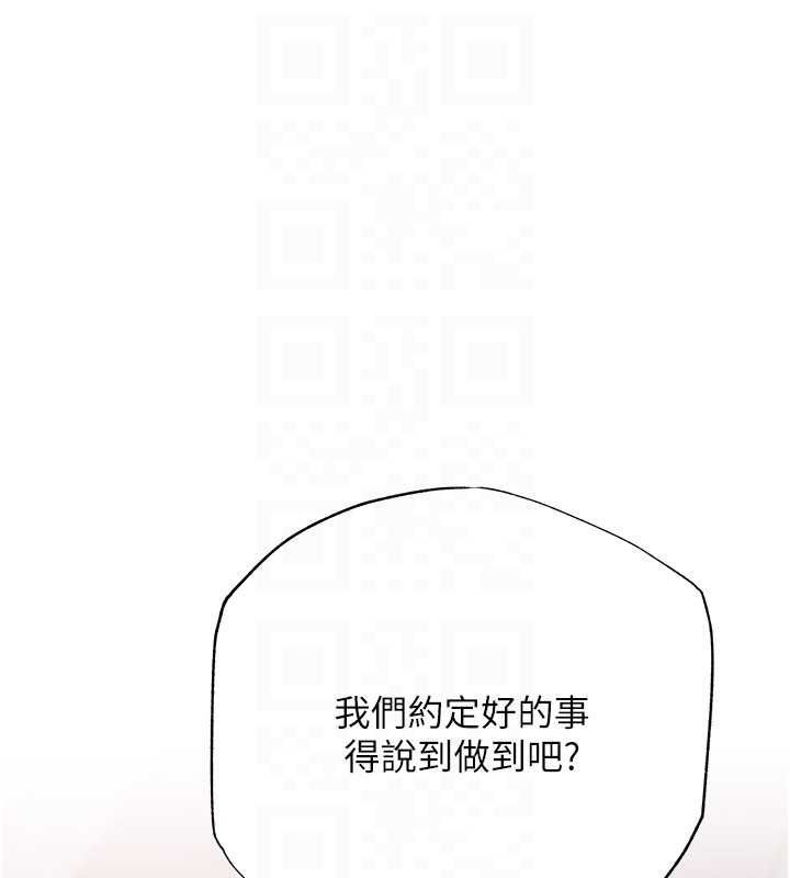 慾债第4話-完成秘密交易