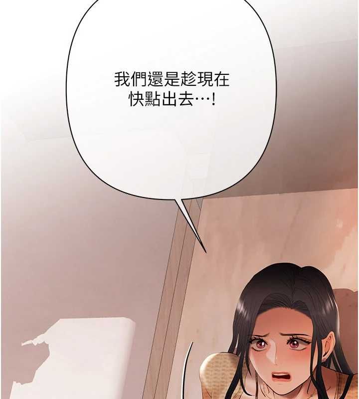 慾债第4話-完成秘密交易