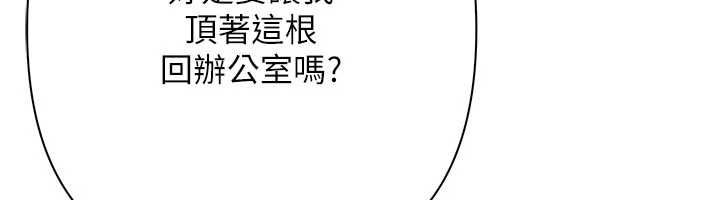 慾债第4話-完成秘密交易