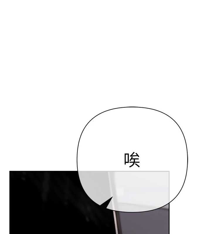 慾债第5話-征服優越女同事