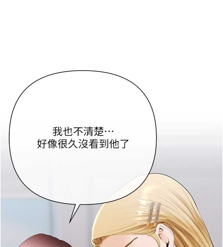 慾债第5話-征服優越女同事