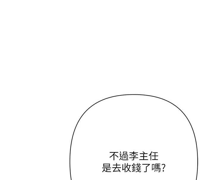 慾债第5話-征服優越女同事
