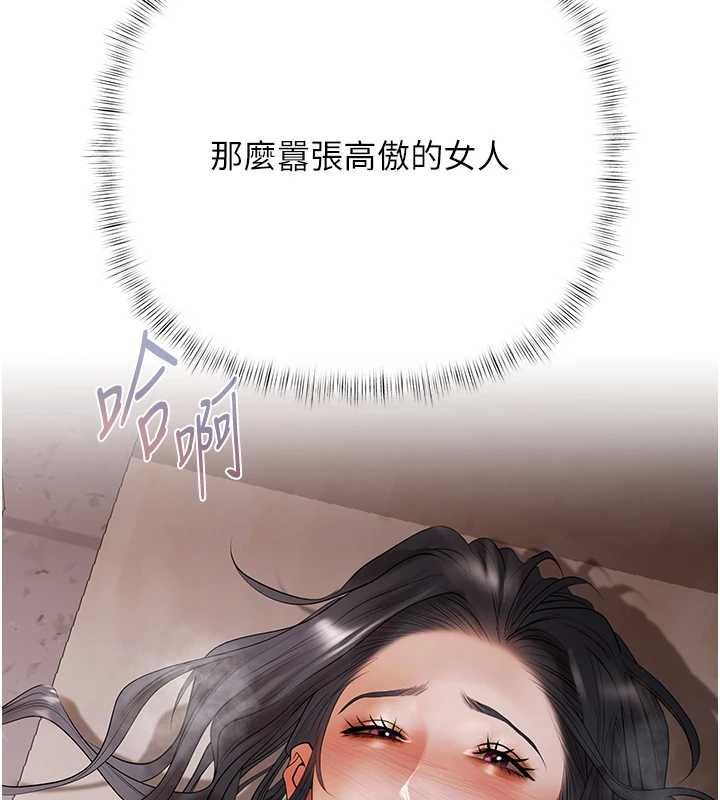 慾债第5話-征服優越女同事