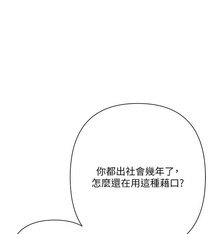 慾债第5話-征服優越女同事