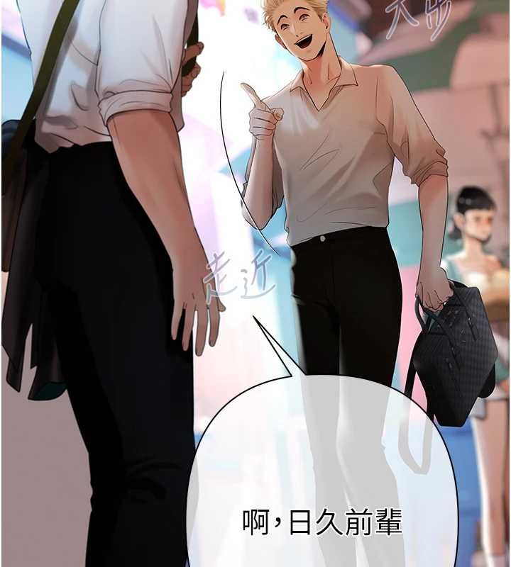 《慾债》第5话-征服优越女同事