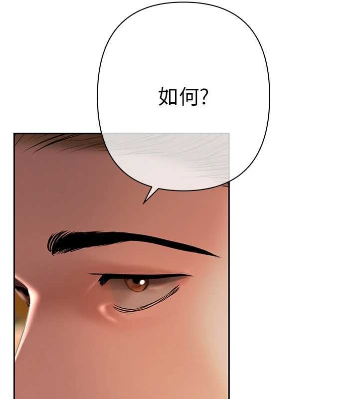 慾债第5話-征服優越女同事