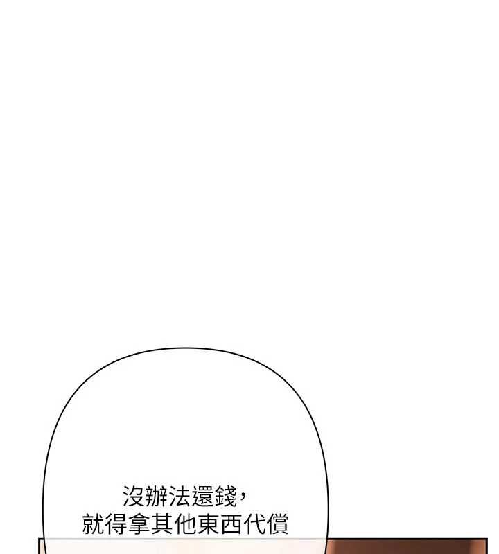 慾债第6話-惡意欠債的代價
