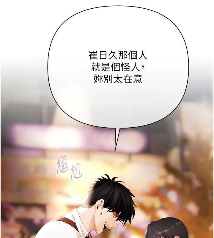 慾债第6話-惡意欠債的代價