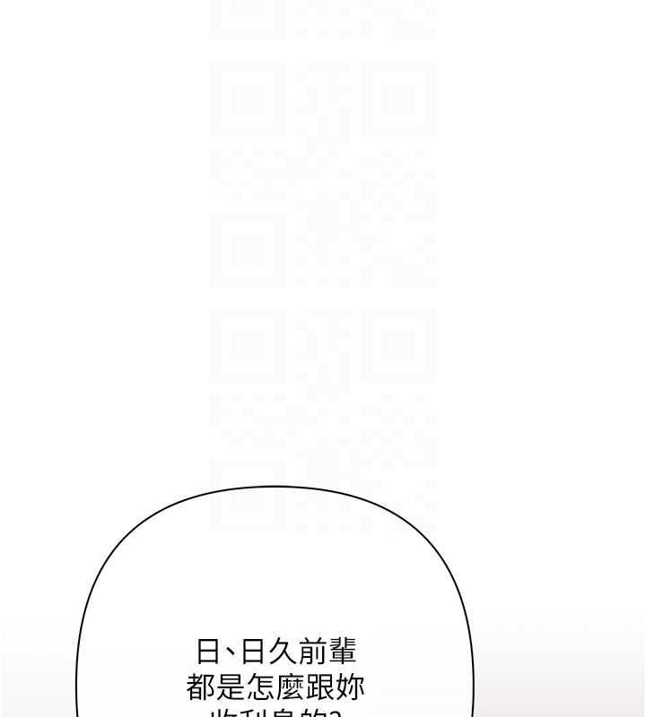 慾债第6話-惡意欠債的代價