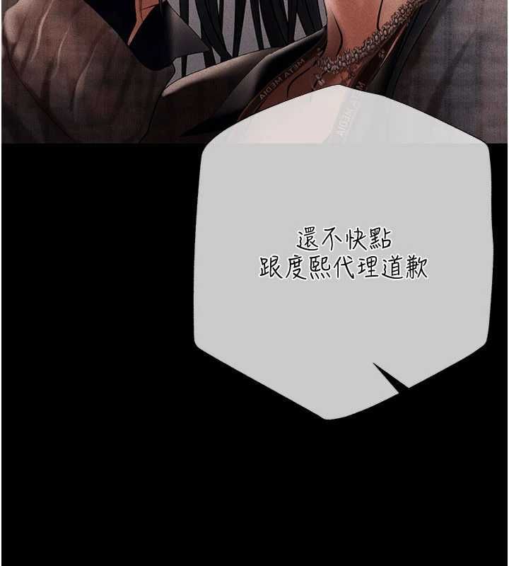 慾债第7話-不想被賣掉就聽話