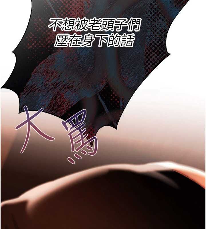 慾债第7話-不想被賣掉就聽話