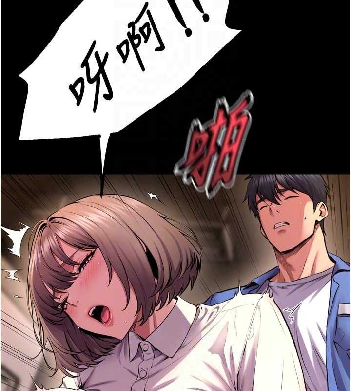 狱火重生第65話-其他女生沒用過這招吧?