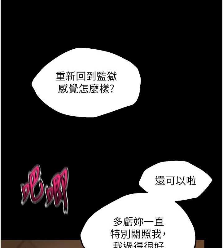 狱火重生第65話-其他女生沒用過這招吧?