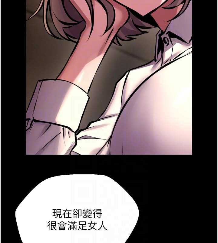 狱火重生第65話-其他女生沒用過這招吧?