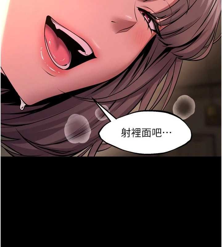 狱火重生第65話-其他女生沒用過這招吧?