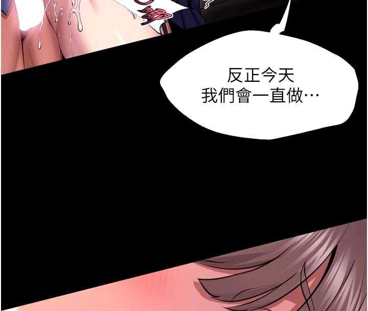 狱火重生第65話-其他女生沒用過這招吧?