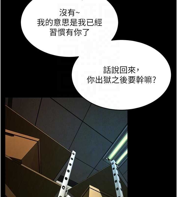 狱火重生第65話-其他女生沒用過這招吧?