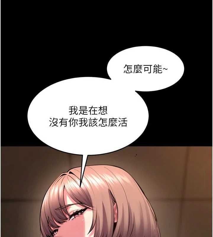 獄火重生第65話-其他女生沒用過這招吧?