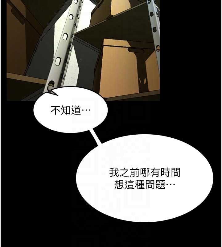 獄火重生第65話-其他女生沒用過這招吧?
