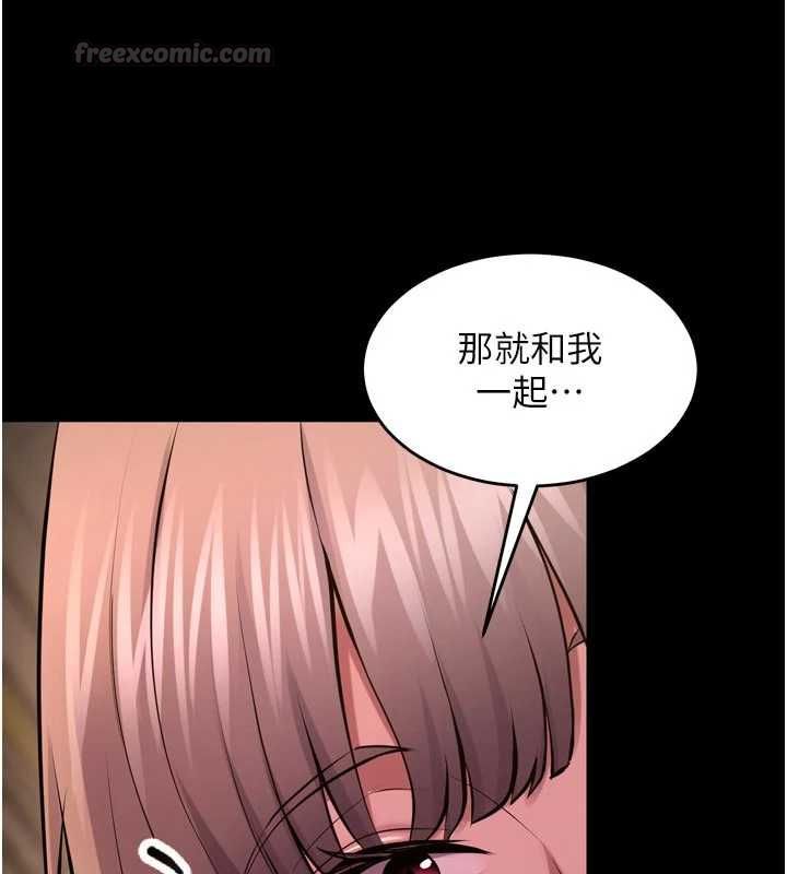 狱火重生第65話-其他女生沒用過這招吧?