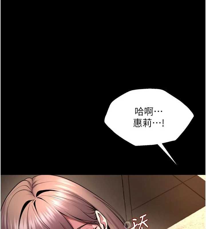 狱火重生第65話-其他女生沒用過這招吧?