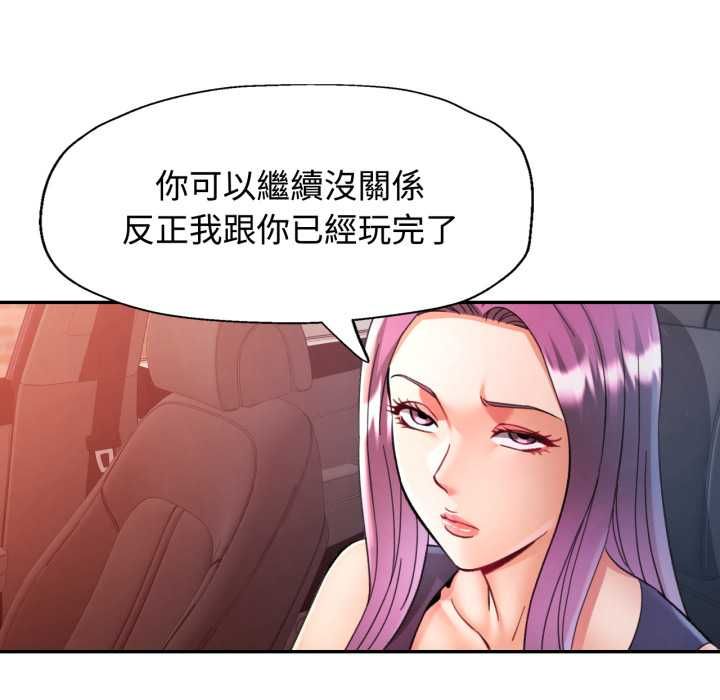可以爱你吗第101話
