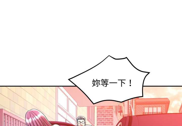 可以爱你吗第101話