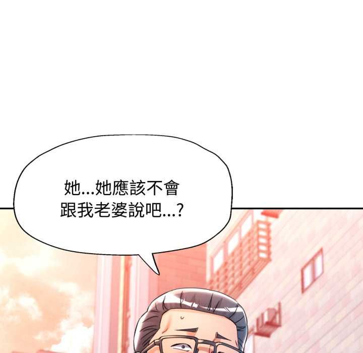 可以爱你吗第101話