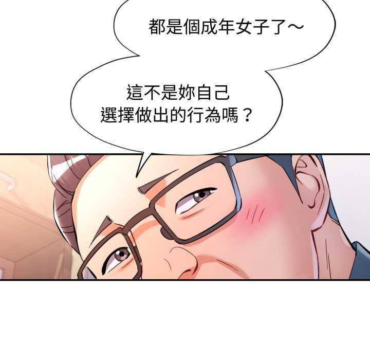 可以爱你吗第101話