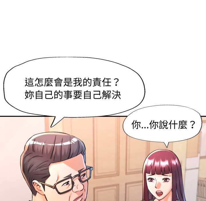 可以爱你吗第101話