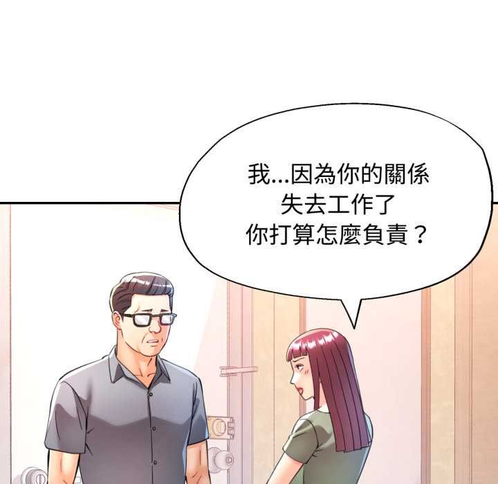 可以爱你吗第101話