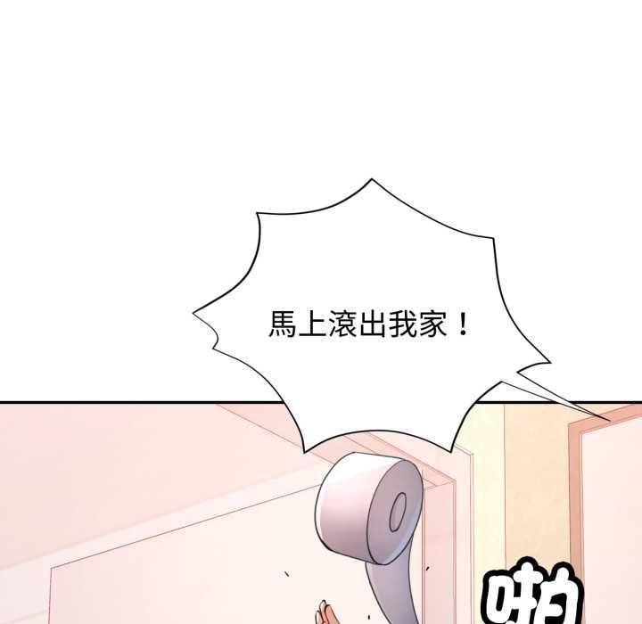 可以爱你吗第101話