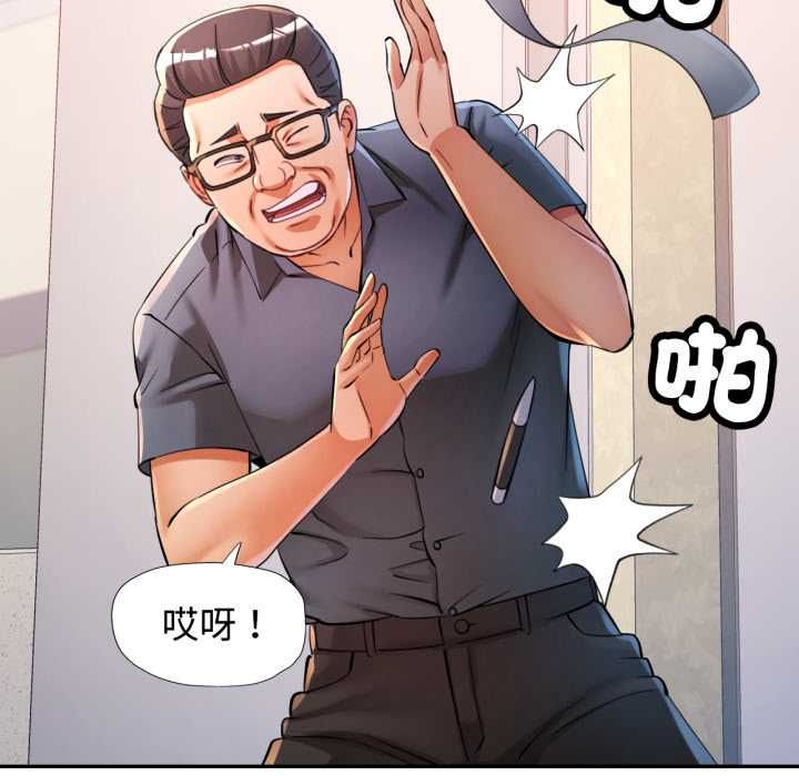 可以爱你吗第101話
