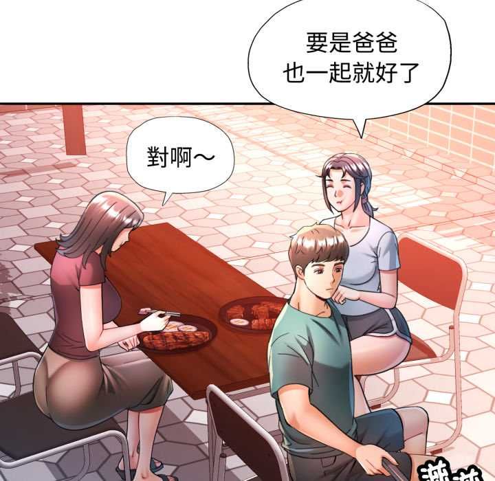 可以爱你吗第101話