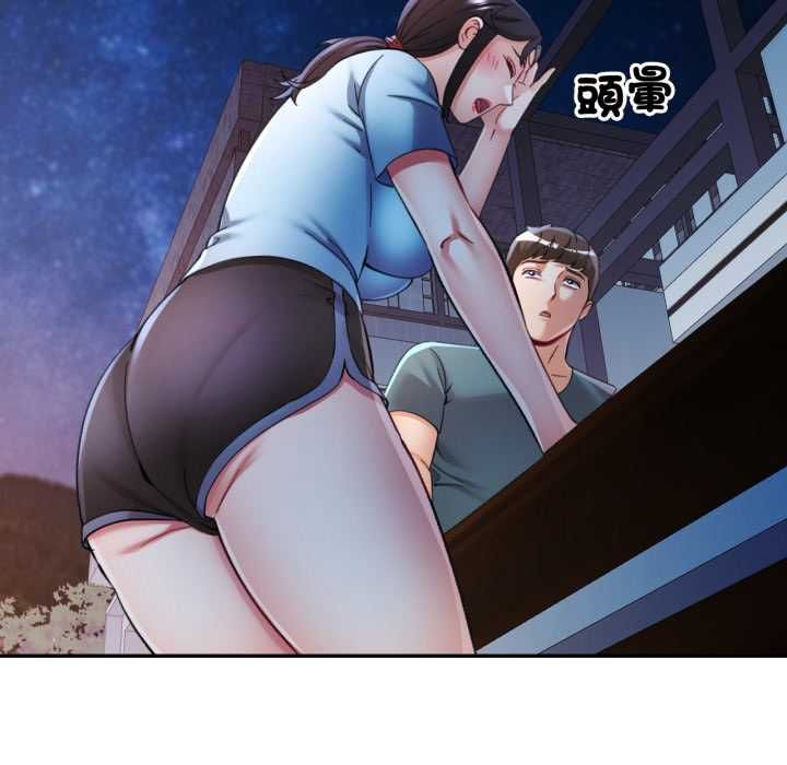 可以爱你吗第101話