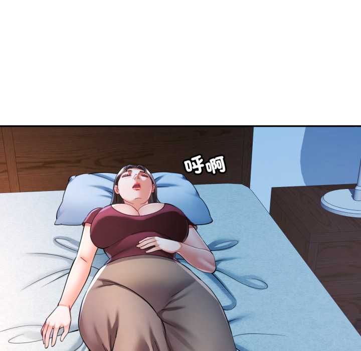可以爱你吗第101話