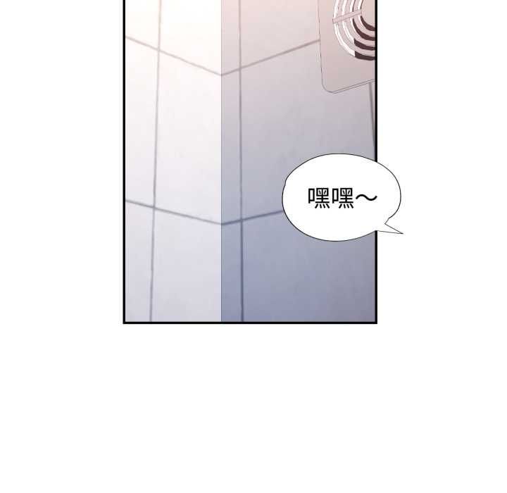 可以爱你吗第101話