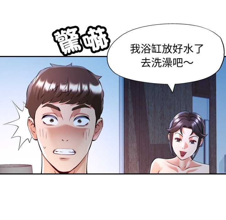 可以爱你吗第101話