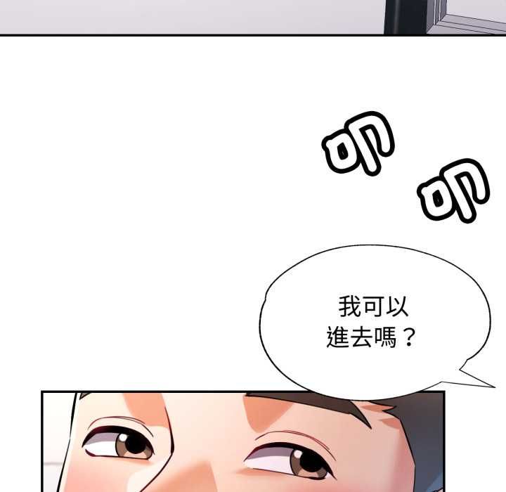 可以爱你吗第101話