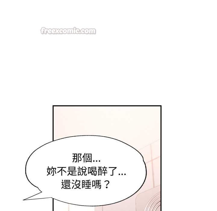 可以爱你吗第101話