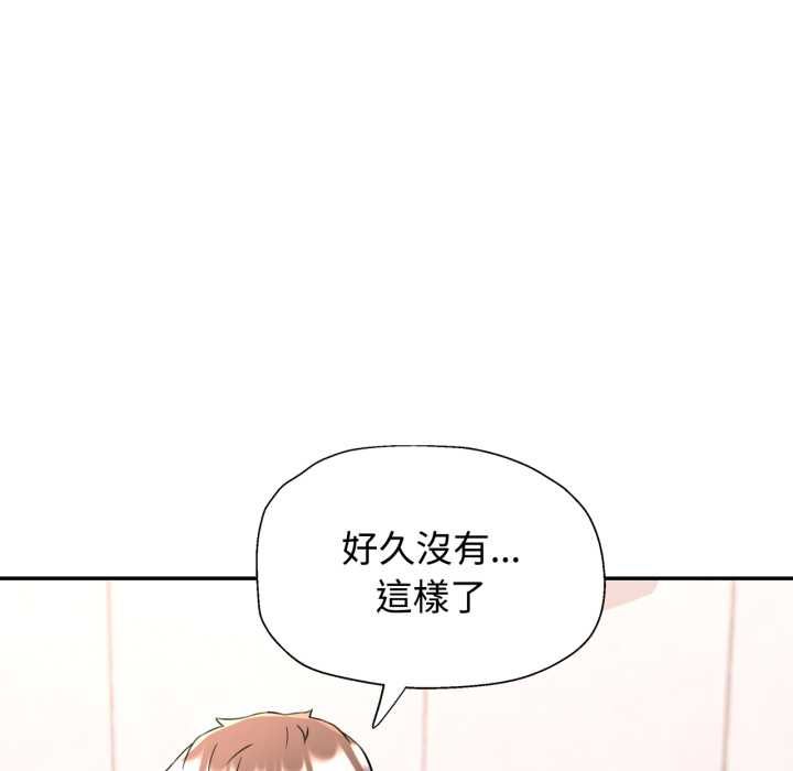可以爱你吗第101話