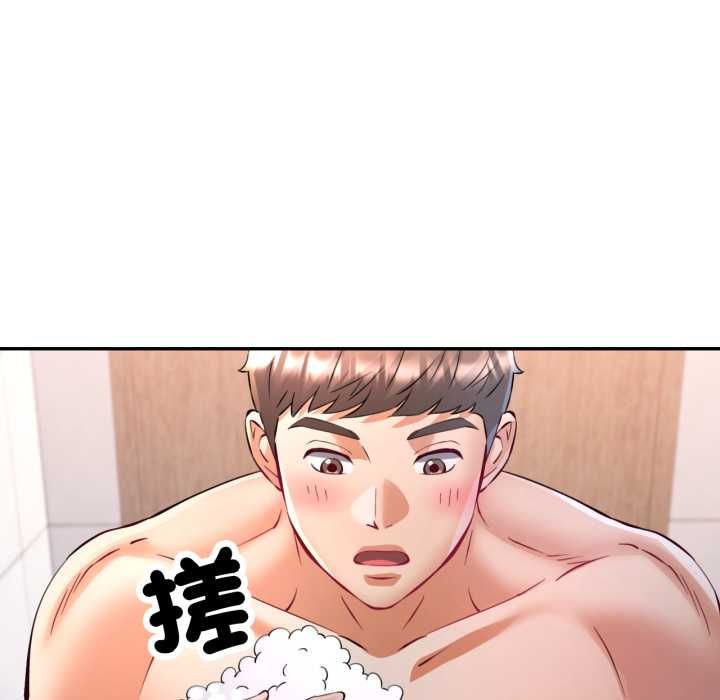 可以爱你吗第101話