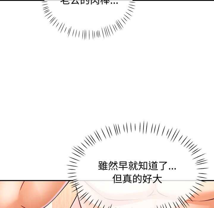 可以爱你吗第101話