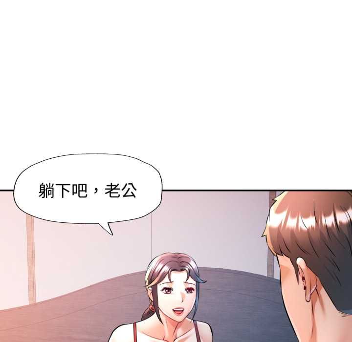 可以爱你吗第101話